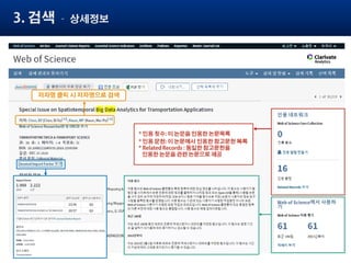 Web of Science User Guide.pdf