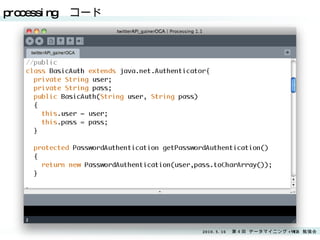 processing  コード 