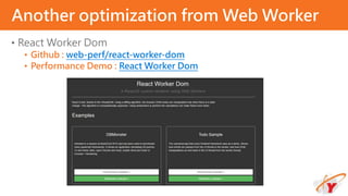 • React Worker Dom
• Github : web-perf/react-worker-dom
• Performance Demo : React Worker Dom
Another optimization from Web Worker
 