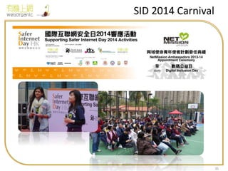 SID 2014 Carnival
35
 