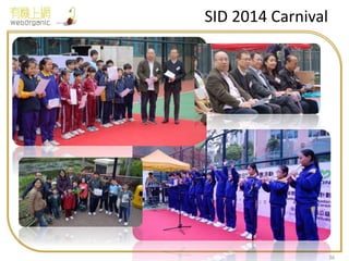 SID 2014 Carnival
36
 