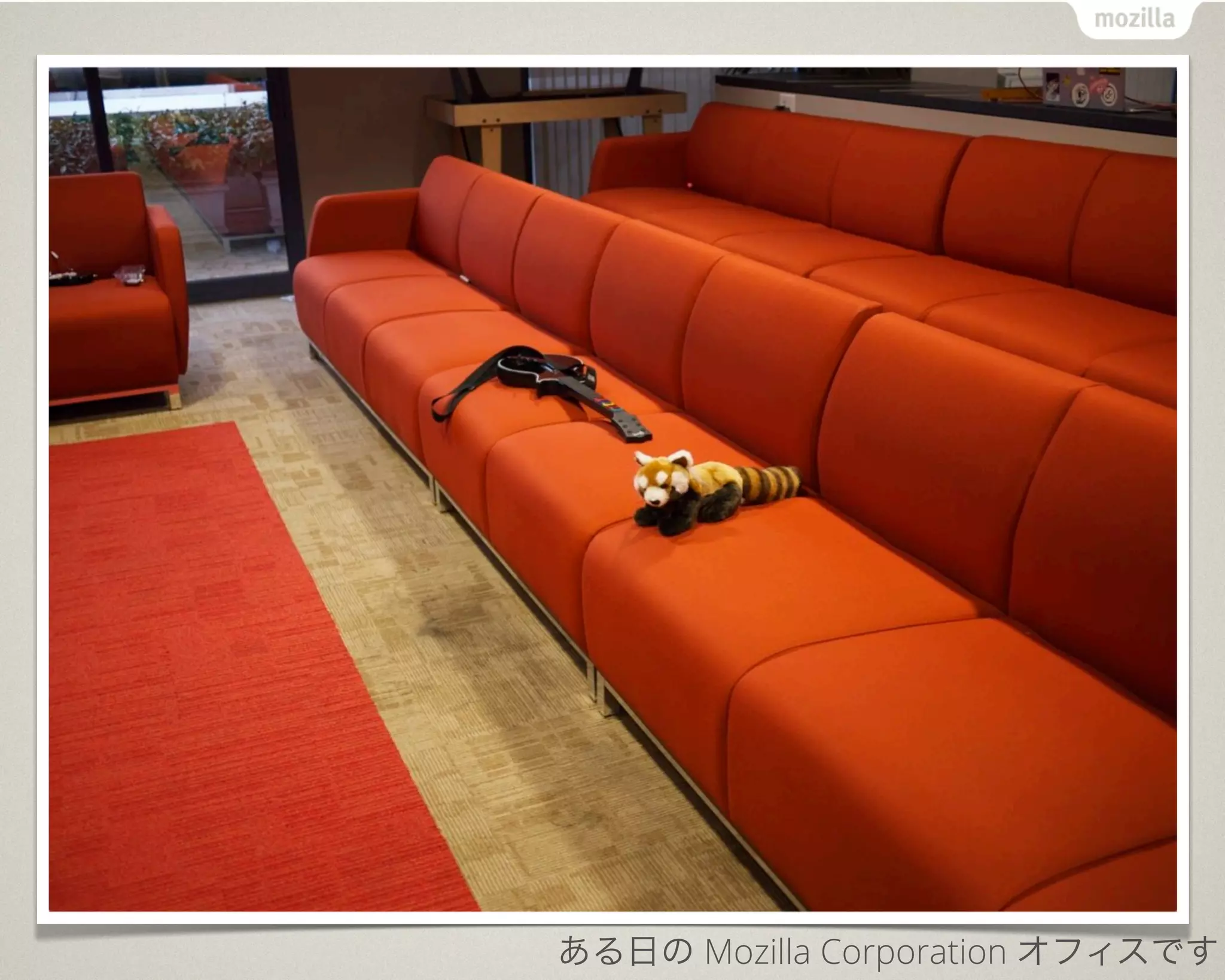 ある日の Mozilla Corporation オフィスです
 