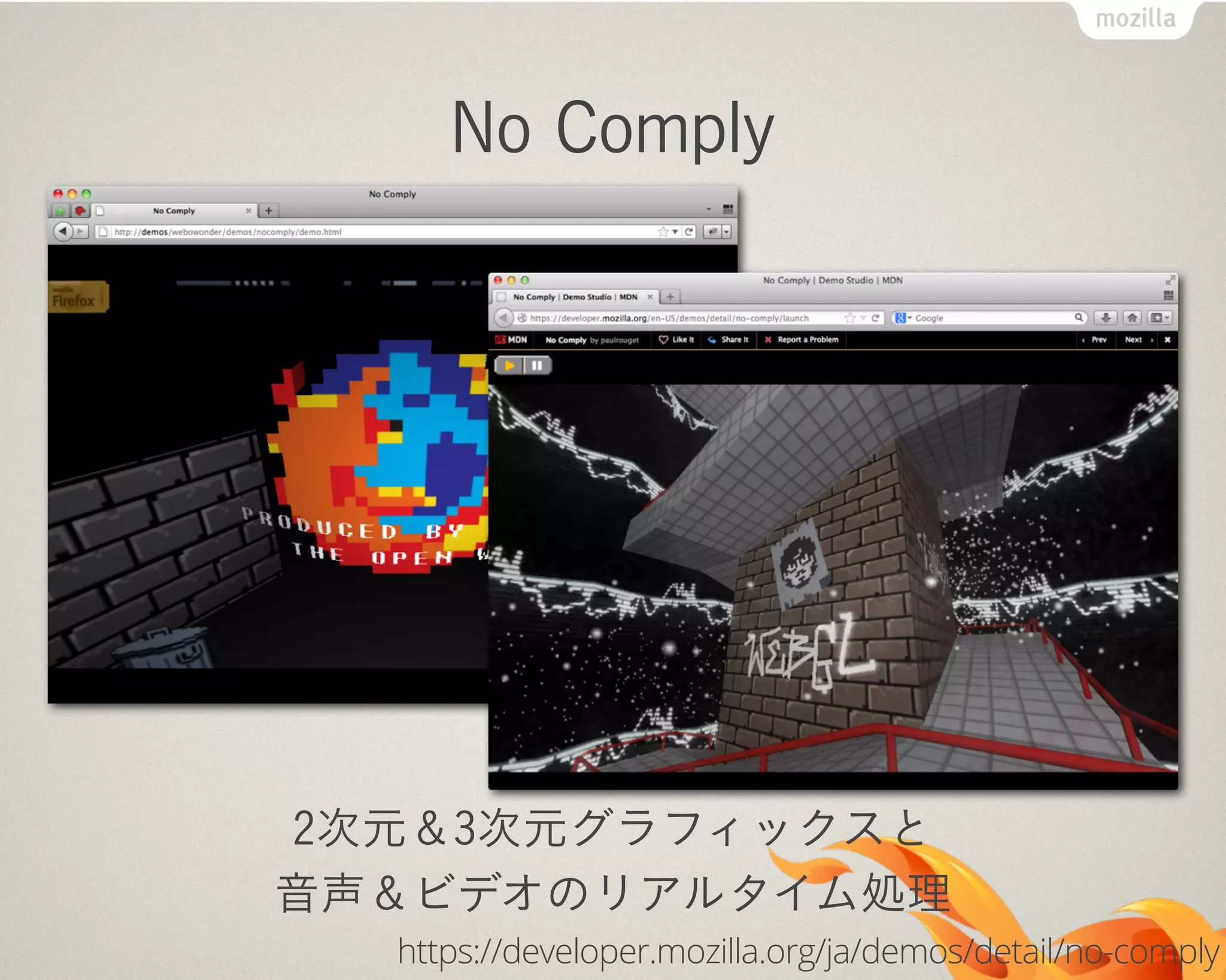 No Comply
2次元＆3次元グラフィックスと
音声＆ビデオのリアルタイム処理
https://developer.mozilla.org/ja/demos/detail/no-comply
 