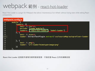 webpack 入門 | PDF
