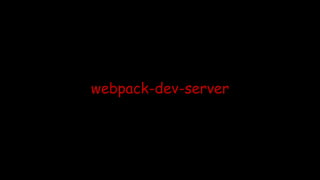 webpack-dev-server
 