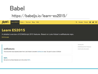 Babel
https://babeljs.io/learn-es2015/
 