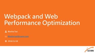 Webpack and Web
Performance Optimization
Blackie.Tsai
Blackie.tsai@xuenn.com
2016/11/18
 