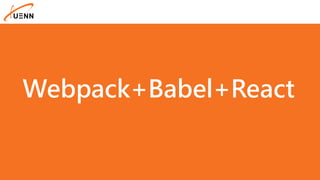 Webpack+Babel+React
 
