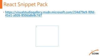 React Snippet Pack
• https://visualstudiogallery.msdn.microsoft.com/234d79e9-f0fd-
41e1-a926-850da8e8c7d7
 