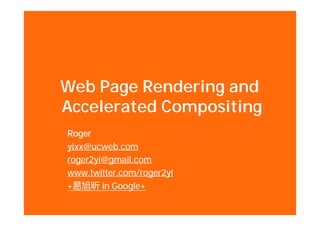 Web Page Rendering and Accelerated Compositing