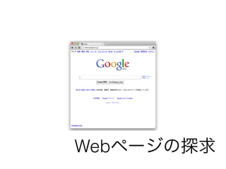 Web
 