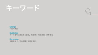 `` 
Charge 
һؤn 
Customer 
`ɷŤԓĩβ4졢Єޡ 
Recursion 
nһgǛQggУ 
 