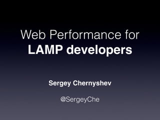 Web Performance for
 LAMP developers

    Sergey Chernyshev

       @SergeyChe
 
