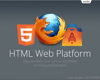 HTML Web Platform
  Slides @ HTML5 Conf. 2012 on 2012/09/08
           by Tomoya Asai (dynamis)



                                  Last Update: 2012/09/08
 