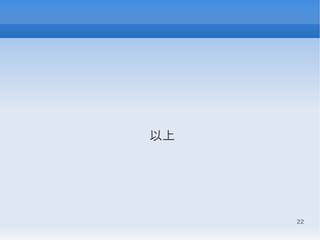 22
以上
 