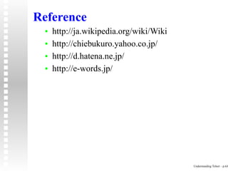 Reference
 •   http://ja.wikipedia.org/wiki/Wiki
 •   http://chiebukuro.yahoo.co.jp/
 •   http://d.hatena.ne.jp/
 •   http://e-words.jp/




                                         Understanding Telnet – p.6/6
 