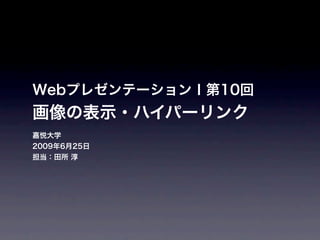 Web Presen1 0625