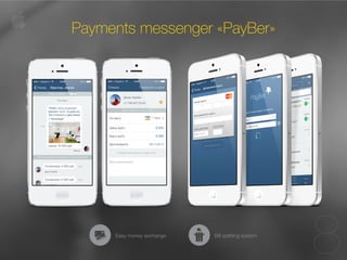 3 
Payments messenger «PayBer» 
Bill splitting system 8 
Easy money exchange 
 