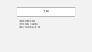Web programming Final Project | PPTX