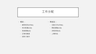 Web programming Final Project | PPTX