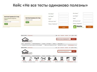 Кейс «Не все тесты одинаково полезны»