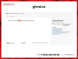 glvrd.ru
 