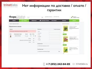 Нет информации по доставке / оплате /
гарантии
 