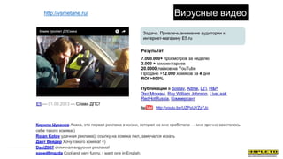 Вирусные видеоhttp://vsmetane.ru/
 