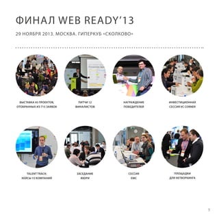 Web ready 2013_2