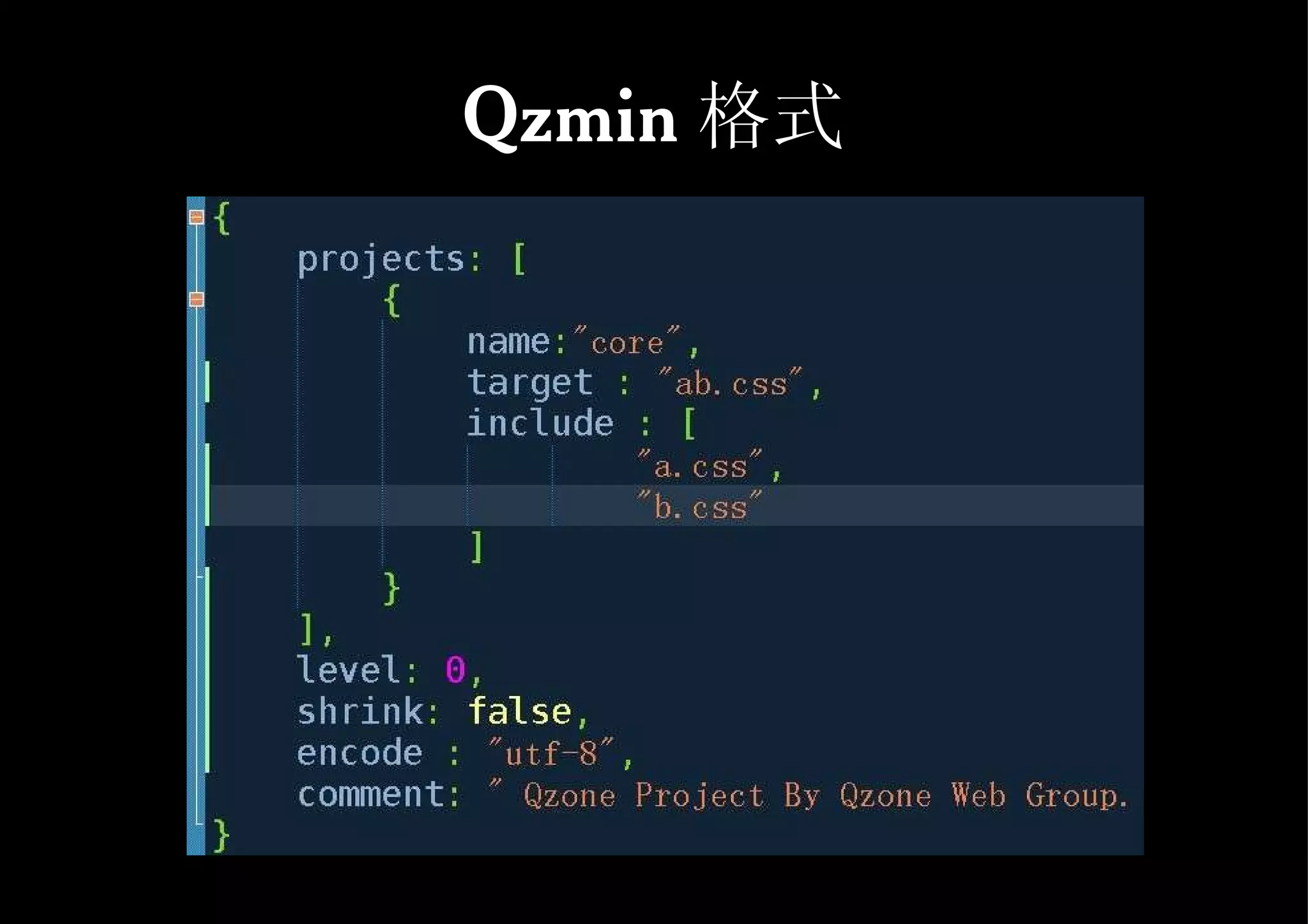 Qzmin 格式 