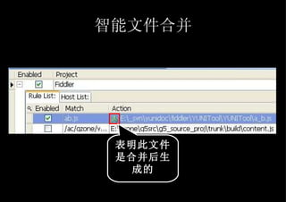 智能文件合并 表明此文件是合并后生成的 