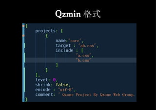 Qzmin 格式 