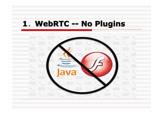 1、WebRTC -- No Plugins
  WebRTC
 