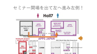 セミナー開場を出て左へ進み左側！
 