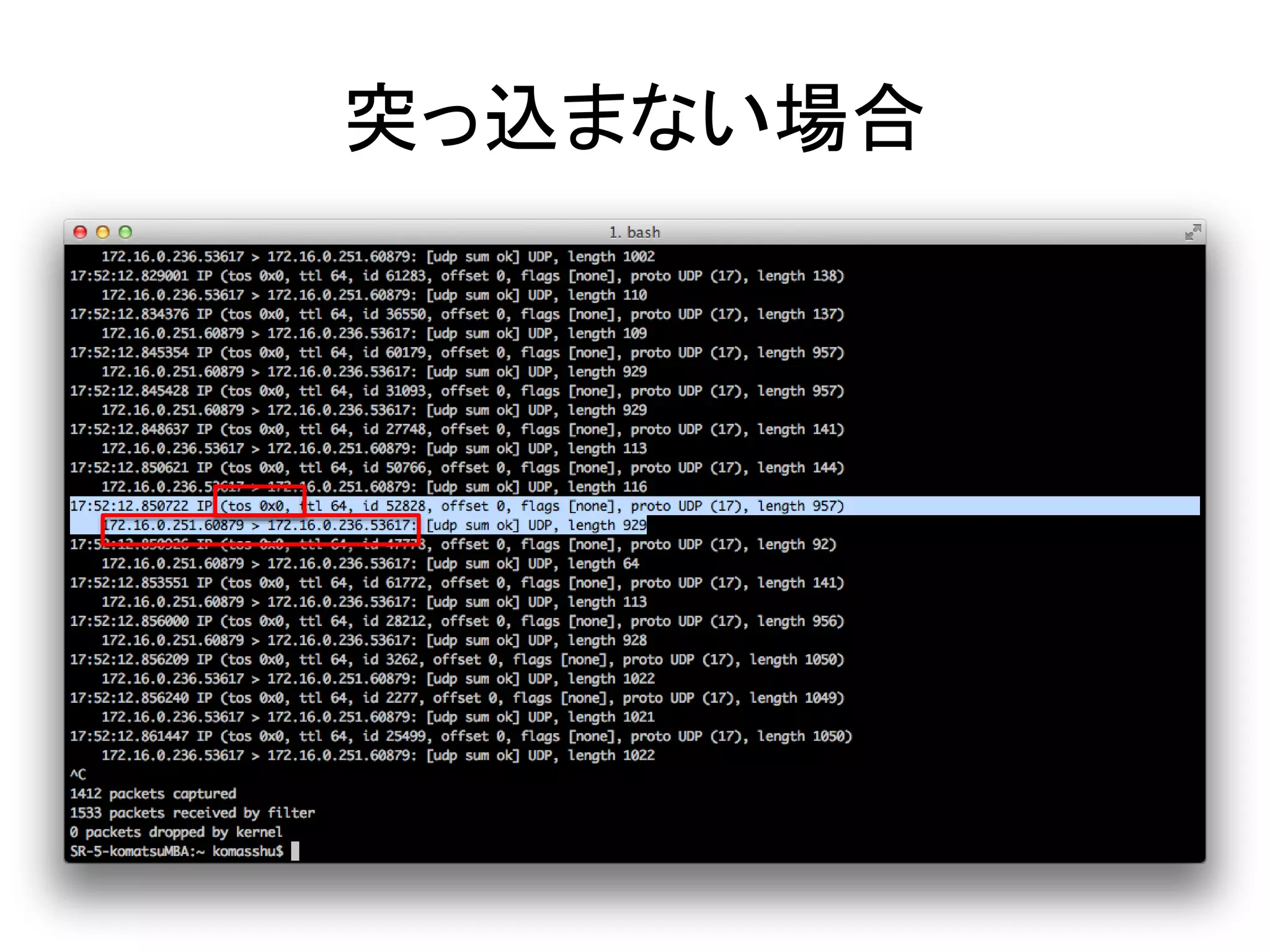 突っ込まない場合 
 