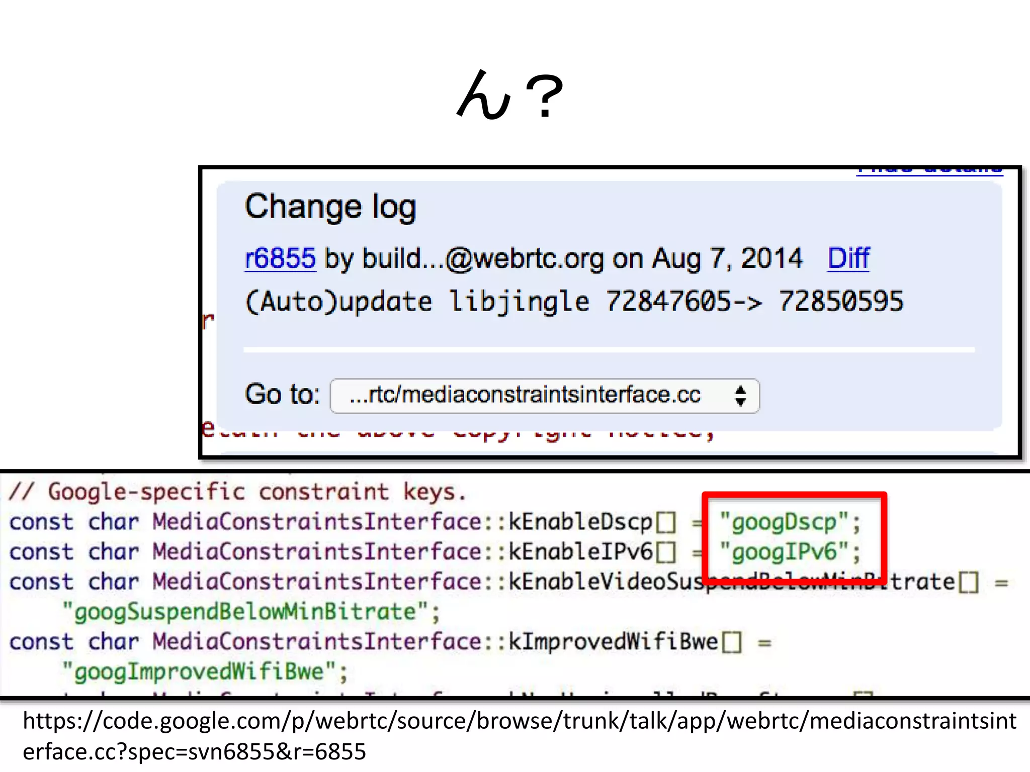 ん？ 
https://code.google.com/p/webrtc/source/browse/trunk/talk/app/webrtc/mediaconstraintsint 
erface.cc?spec=svn6855&r=6855 
 