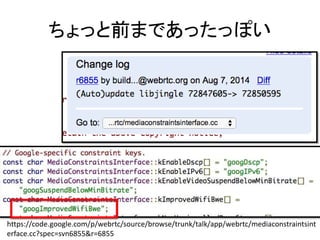 ちょっと前まであったっぽい 
https://code.google.com/p/webrtc/source/browse/trunk/talk/app/webrtc/mediaconstraintsint 
erface.cc?spec=svn6855&r=6855 
 