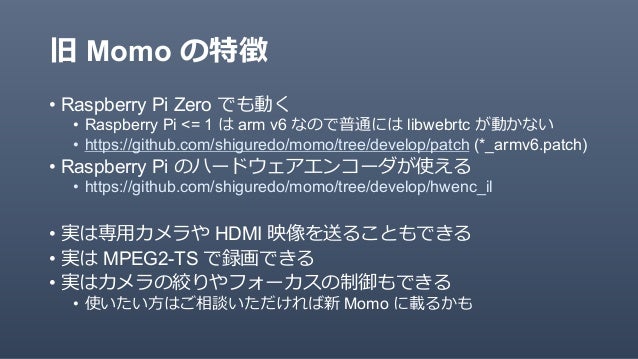 Webrtc と Native とそれから それから