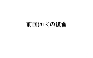 ǰ(#13)Ώ
4
 