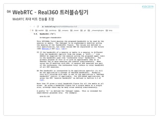 WebRTC C Real360 ??????
WebRTC ?? ?? ??? ??
04
 
