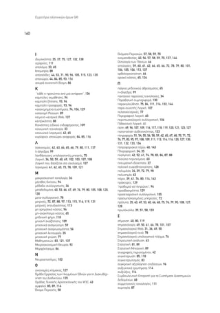 ∂˘ÚÂÙ‹ÚÈÔ ÂÏÏËÓÈÎÒÓ ﬁÚˆÓ GR



160




      I                                                              √ÓﬁÌ·Ù· ¶ÂÚÈÔ¯ÒÓ, 57, 58, 59, 70
      È‰ÈˆÙÈÎﬁÙËÙ·, 35, 37, 75, 127, 132, 138                        ÔÓÔÌ·ÙÔıÂÛ›·˜, 40, 56, 57, 58, 59, 70, 137, 144
      ÈÂÚ·Ú¯›Â˜, 111                                                 √ÓÙÔÏÔÁ›· ÙˆÓ ¶¿ÓÙˆÓ, 66
      ÈÛÙÔÏﬁÁÈ·, 33, 65                                              ÔÓÙÔÏÔÁ›Â˜, 59, 60, 61, 62, 64, 65, 66, 72, 78, 79, 80, 101,
      πÛÙÔÌÂÙÚ›·, 88                                                 104, 105, 106, 113, 137
      ÈÛÙÔÛÂÏ›‰Â˜, 44, 53, 71, 90, 96, 105, 115, 123, 135            ÔÚıÔÏÔÁÈÎÔÔ›ËÛË, 66
      ÈÛÙÔ¯ÒÚÔÈ, 44, 84, 85, 93, 116                                 ÔÚÈ·Îﬁ ÎﬁÛÙÔ˜, 65, 134
      ÈÛ¯˘Ú¿ Û˘ÓÂÎÙÈÎ‹ ‰¤ÛÌË, 86                                     ¶
      K                                                              ·›ÁÓÈÔ ÌË‰ÂÓÈÎÔ‡ ·ıÚÔ›ÛÌ·ÙÔ˜, 65
       “Î¿ıÂ ÙÈ ÚÔÎ‡ÙÂÈ ·ﬁ ÌÈ· ·ÓÙ›Ê·ÛË”, 106                     -¿ÏÁÂ‚Ú·, 99
      Î·Ì‡ÏÂ˜ ÂÎÌ¿ıËÛË˜, 94                                         ·ÓÙ·¯Ô‡ ·ÚÔ‡ÛÂ˜ ÙÂ¯ÓÔÏÔÁ›Â˜, 34
      Î·Ì‡ÏË ˙‹ÙËÛË˜, 93, 94                                        ¶·Ú·‚·ÙÈÎ‹ Û˘ÌÂÚÈÊÔÚ¿, 130
      Î·Ì‡ÏË ÚÔÛÊÔÚ¿˜, 93, 94                                      ·Ú·ÎÔÏÔ‡ıËÛË, 75, 84, 111, 116, 132, 144
      Î·Ù·ÓÂÌËÌ¤Ó· Û˘ÛÙ‹Ì·Ù·, 74, 106, 129                           ·Ú·-Û˘ÓÂ‹˜ §ÔÁÈÎ‹, 107
      Î·Ù·ÓÔÌ‹ Poisson, 89                                           ÂÏ·ÙÔÎÂÓÙÚÈÎ¤˜, 77
      ÎÂÈÌÂÓÔ-ÎÂÓÙÚÈÎﬁ Web, 137                                      ¶ÂÚÈÁÚ·ÊÈÎ‹ §ÔÁÈÎ‹, 60
      ÎÂÓÙÚÈÎﬁÙËÙ·, 88                                               ÂÚÈÙˆÛÈÔÏÔÁÈÎ‹ Û˘ÏÏÔÁÈÛÙÈÎ‹, 106
      ∫ÔÈÓﬁÙËÙÂ˜ ÂÈ‰ÈÎÔ‡ ÂÓ‰È·Ê¤ÚÔÓÙÔ˜, 109                          ¶Èı·ÓÔÙÈÎ‹ §ÔÁÈÎ‹, 60
      ÎÔÈÓˆÓÈÎ‹ ÙÂ¯ÓÔÏÔÁ›·, 33                                       ›ÛÙË, 69, 96, 107, 109, 116, 117, 118, 119, 120, 121, 123, 127
      ÎÔÈÓˆÓÈÎﬁ ÏÔÁÈÛÌÈÎﬁ, 62, 65                                    ÈÛÙÔÔ›ËÛË ·˘ıÂÓÙÈÎﬁÙËÙ·˜, 133
      Î˘Ú›·Ú¯ÔÈ ÈÛÙÔ¯ÒÚÔÈ ·Ó·ÊÔÚ¿˜, 84, 85, 116                      ÏËÚÔÊÔÚ›·, 51, 54, 55, 56, 58, 59, 62, 65, 67, 68, 70, 71, 72,
                                                                     76, 77, 83, 95, 97, 108, 109, 111, 113, 114, 116, 120, 127, 130,
      §                                                              131, 132, 133, 134
      Ï·˚ÎÔÓÔÌ›Â˜, 62, 63, 64, 65, 66, 79, 80, 111, 137              ÏËÚÔÊÔÚÈ·ÎÔ› ﬁÚÔÈ, 40, 143
      Ï-¿ÏÁÂ‚Ú·, 99                                                  ¶ÏËÚÔÊÔÚÈÎ‹, 34, 35
      Ï·Óı¿ÓÔ˘ÛÂ˜ ˘ÔÏÔÁÈÛÙÈÎ¤˜ ÌË¯·Ó¤˜, 75                          ÏÔ‹ÁËÛË, 42, 52, 61, 74, 78, 83, 84, 87, 88
      §ÔÁÈÎ‹, 36, 50, 59, 60, 69, 102, 103, 107, 108                 ÏÔ‡ÛÈÔ ÂÚÈÂ¯ﬁÌÂÓÔ, 60
      §ÔÁÈÎ‹ Ô˘ ‚·Û›˙ÂÙ·È ÛÙÔ Û¯ÔÏÈ·ÛÌﬁ, 107                        ÓÂ˘Ì·ÙÈÎ‹ È‰ÈÔÎÙËÛ›·, 37
      ÏÔÁÈÛÌÈÎﬁ, 41, 62, 65, 73, 78, 109, 121                        ÔÏÈÙÈÎ‹ Â˘·ÈÛıËÙÔÔ›ËÛË˜, 128
                                                                     ÔÏ˘Ì¤Û·, 34, 39, 72, 79, 98
      M                                                              ÔÏ˘ÛËÌ›·, 63
      Ì·ÎÚÔÛÎÔÈÎ‹ ÙÔÔÏÔÁ›·, 36                                     ﬁÚÔÈ, 39, 41, 76, 80, 114, 143
      Ì¤ÁÂıÔ˜ ‰ÈÎÙ‡Ô˘, 94                                            Ú¿ÎÙÔÚÂ˜, 129
      Ì¤ıÔ‰ÔÈ Û˘ÏÏÔÁÈÛÙÈÎ‹˜, 36                                      “ÚÔı˘Ì›· Ó· ÏËÚÒÛÂÈ”, 94
      ÌÂÙ·‰Â‰ÔÌ¤Ó·, 40, 53, 66, 67, 69, 76, 79, 80, 105, 108, 120,   ÚÔÛ‚·ÛÈÌﬁÙËÙ·, 129
      130                                                            ÚÔÛÂÙ·ÈÚÈÛÙÈÎ‹ Û˘ÏÏÔÁÈÛÙÈÎ‹, 105
      ÌÂÙ·-Û˘ÏÏÔÁÈÛÙÈÎ‹, 78                                          ÚÔÛˆÔÔÈËÌ¤ÓÂ˜ ˘ËÚÂÛ›Â˜, 72
      ÌÂÙÚÈÎ¤˜, 72, 87, 88, 97, 113, 115, 116, 119, 131              ÚﬁÙ˘·, 35, 43, 49, 53, 60, 66, 68, 75, 76, 79, 90, 108, 127,
      ÌÂÙÚÈÎ¤˜ ÛÔ˘‰·ÈﬁÙËÙ·˜, 113                                    128
      ÌË ¯ÚËÌ·ÙÈÎﬁ ÎﬁÛÙÔ˜, 94                                        ÚˆÙﬁÎÔÏÏ·, 39, 51, 58, 133
      ÌË-·Ó·ÎÙ‹ÛÈÌÔ ÎﬁÛÙÔ˜, 65
      ÌË‰ÂÓÈÎ‹ Ê‹ÌË, 118                                             ™
      ÌË¯·Ó‹ ·Ó·˙‹ÙËÛË˜, 109                                         Û‹Ì·ÓÛË, 40, 80, 119
      ÌË¯·ÓÈÎ¿ ·Ó·ÁÓÒÛÈÌË, 59                                        ÛËÌ·ÛÈÔÏÔÁ›·, 49, 50, 61, 66, 78, 101, 107
      ÌË¯·ÓÈÎ‹ ·Ó·ÁÓˆÛÈÌﬁÙËÙ·, 56                                    ™ËÌ·ÛÈÔÏÔÁÈÎﬁ Web, 31, 36, 49, 50
      ÌË¯·ÓÈÎ‹ ÏÂÈÙÔ˘ÚÁ›·, 35                                        ÛËÌ·ÛÈÔÏÔÁÈÎﬁ ÎÂÓﬁ, 78
      ÌË¯·ÓÈÎ‹ ÁÓÒÛË, 77                                             ™ËÌ·ÛÈÔÏÔÁÈÎﬁ ˘ÔÏÔÁÈÛÙÈÎﬁ Ï¤ÁÌ·, 76
      ª·ıËÌ·ÙÈÎÒÓ, 83, 121, 137                                      ™ËÌÂÈˆÙÈÎ‹ ·Ó¿Ï˘ÛË, 63
      ªÈÎÚÔÔÈÎÔÓÔÌÈÎ‹ £ÂˆÚ›·, 92                                     ™Ù·ÙÈÛÙÈÎ‹, 81, 89
      ªÔÚÊﬁÎÏ·ÛÌ·, 86                                                ™Ù·ÙÈÛÙÈÎ‹ ªË¯·ÓÈÎ‹, 89
                                                                     Û˘ÁÁÚ·ÊÂ›˜ ÂÚÈÂ¯ÔÌ¤ÓÔ˘, 42
      N                                                              Û˘ÁÎ¤ÓÙÚˆÛË, 85, 118
      ¡Â˘ÚÔÂÈÛÙ‹ÌÂ˜, 102                                            Û˘ÁÎÂÓÙÚˆÙÈÛÌﬁ˜, 83
      O                                                              Û˘ÁÎÚÈÙÈÎ‹ ·ÍÈÔÏﬁÁËÛË ÂÈ‰ﬁÛÂˆÓ, 96
                                                                     Û˘˙Â˘ÎÙÈÎ¿ ÂÚˆÙ‹Ì·Ù·, 114
      ÔÈÎÔÓÔÌ›Â˜ ÎÏ›Ì·Î·˜, 127
                                                                     Û˘˙Â‡ÍÂÈ˜, 114
      √Ì¿‰· ∂ÚÁ·Û›·˜ ÙˆÓ ∏ÓˆÌ¤ÓˆÓ ∂ıÓÒÓ ÁÈ· ÙË ¢È·Î˘‚¤Ú-
                                                                     ™˘Ì‚Ô˘ÏÂ˘ÙÈÎ‹ ∂ÈÙÚÔ‹ ÁÈ· Ù· ™˘ÛÙ‹Ì·Ù· ¢È·ÛÙËÌÈÎÒÓ
      ÓËÛË ÙÔ˘ ¢È·‰ÈÎÙ‡Ô˘, 135
                                                                     ¢Â‰ÔÌ¤ÓˆÓ, 68
      √Ì¿‰·˜ ∆Â¯ÓÈÎ‹˜ ∞Ú¯ÈÙÂÎÙÔÓÈÎ‹˜ ÙÔ˘ W3C, 43
                                                                     Û˘ÌÌÂÙÔ¯ÈÎ¤˜ ÙÂ¯ÓÔÏÔÁ›Â˜, 111
      ÔÌÊ·ÏÔ›, 85, 89, 116
                                                                     Û˘Ì·Á›·, 87
      ŸÓÔÌ· ¶ÂÚÈÔ¯‹˜, 58
 
