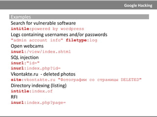 Social Engineering
Social Engineering techniques
• Pretexting
• Diversion theft
• Phishing
• Vishing (IVR or phone phishing)
• Baiting (Trojan Horse)
• Quid pro quo (something for something)
Useful resource
The Official Social Engineering Portal
http://www.social-engineer.org/