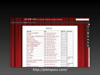 http://plainpass.com/
 