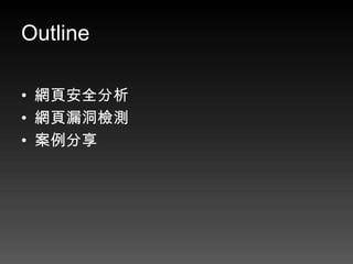 Outline

? W퓰ȫ
? W©zy
? 
 