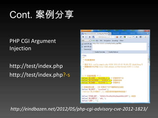 Cont. 

PHP CGI Argument
Injection

http://test/index.php
http://test/index.php?-s




http://eindbazen.net/2012/05/php-cgi-advisory-cve-2012-1823/
 
