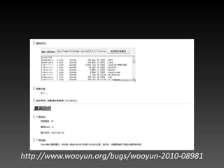 http://www.wooyun.org/bugs/wooyun-2010-08981
 