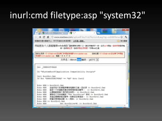 inurl:cmd filetype:asp "system32"
 