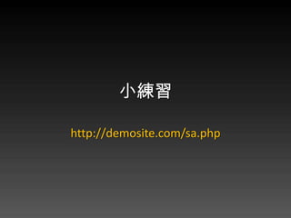 С

http://demosite.com/sa.php
 