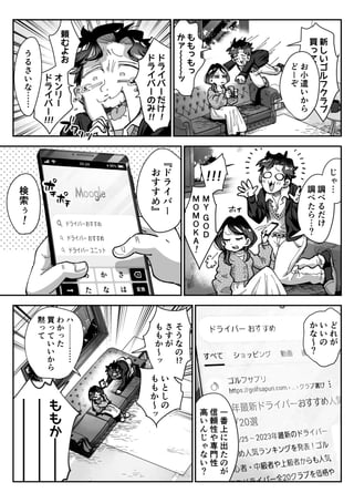 Webメディア特化型SEO.pdf