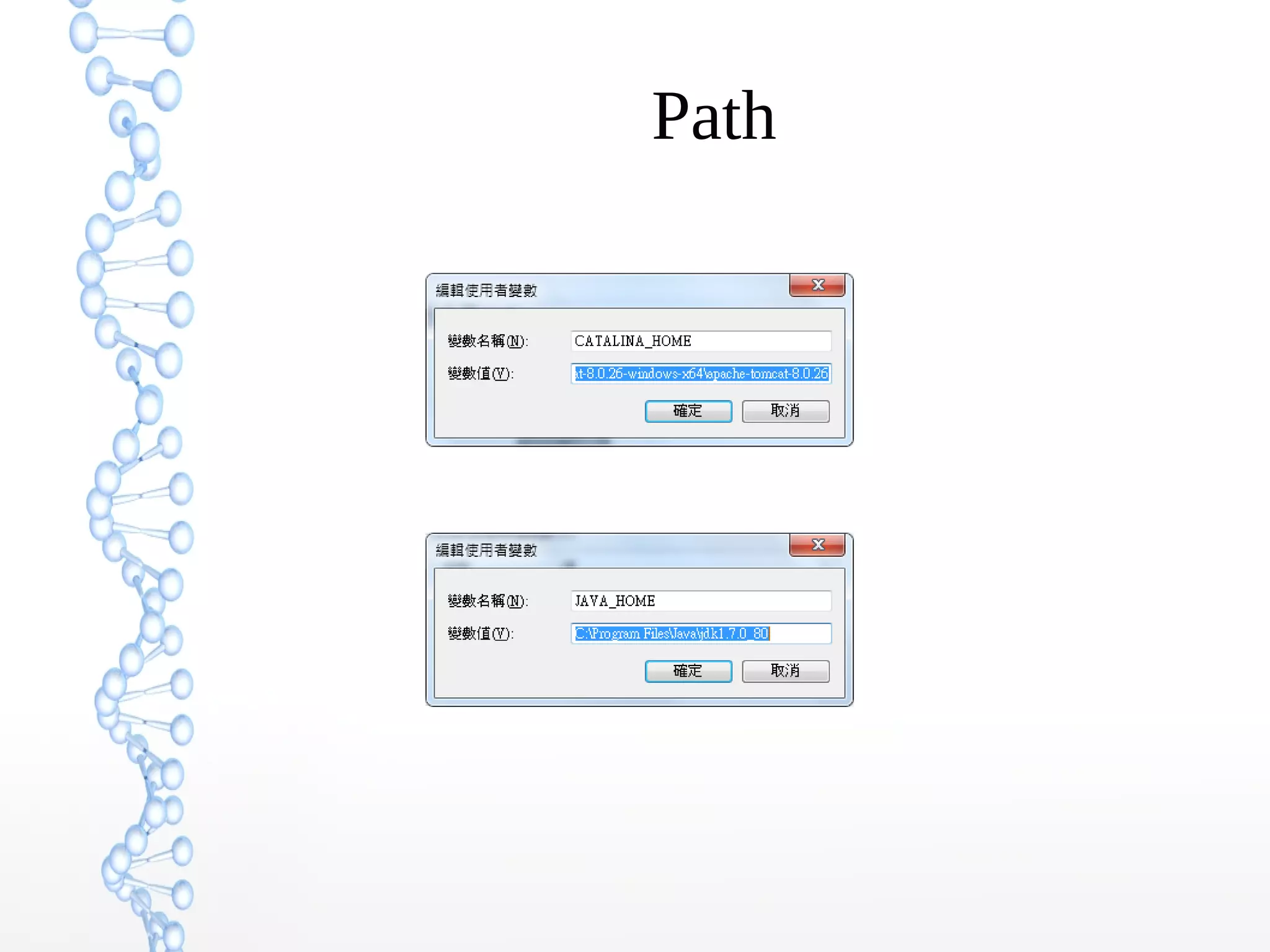 Path
 